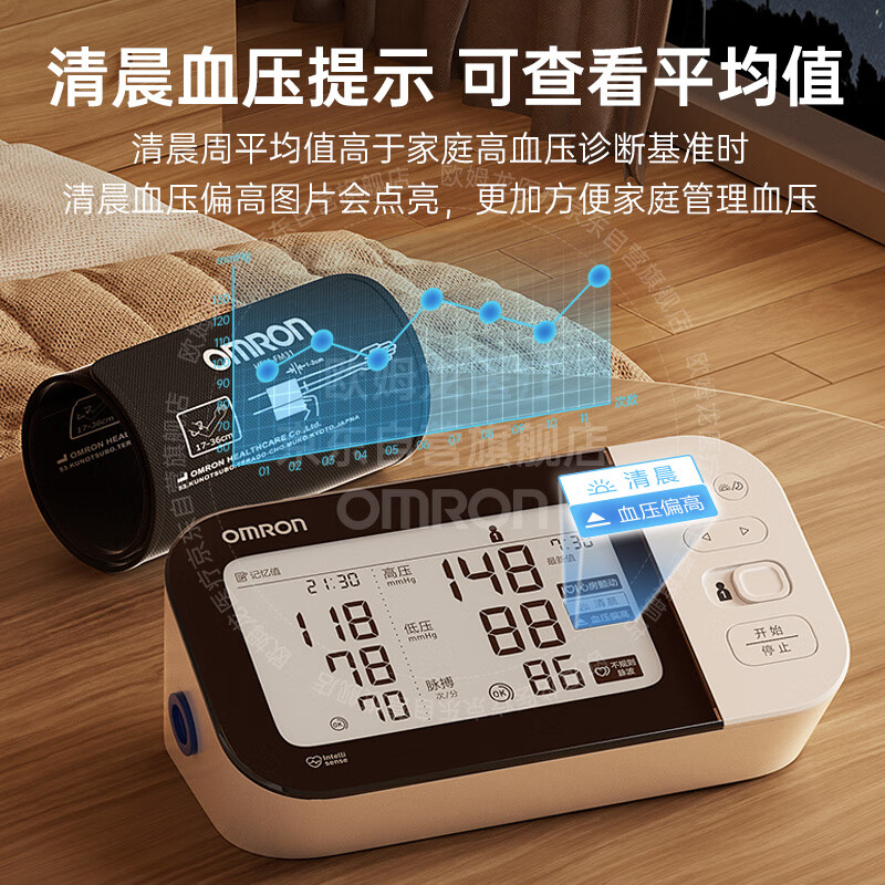 OMRON 欧姆龙 房颤上臂式电子血压计 医用高精准 7361T 271.9元（需用券）