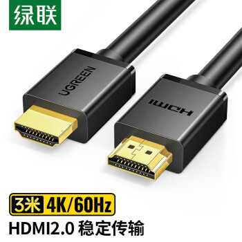 UGREEN 绿联 10108 HDMI线2.0版 3m ￥30.9