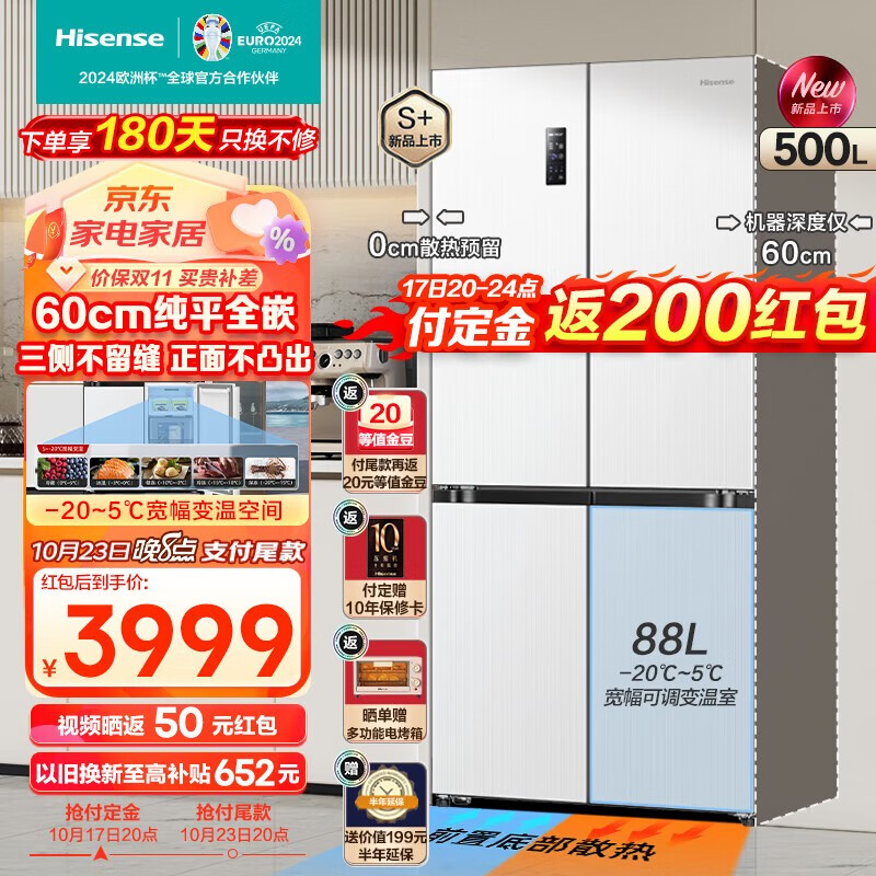 Hisense 海信 零距离嵌入式500升 十字对开四开门冰箱 BCD-500WMK1PU 白色 4198元（