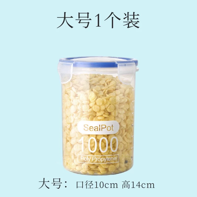 天降1.55元+秒杀 大号密封罐1000ml 券后3.55元