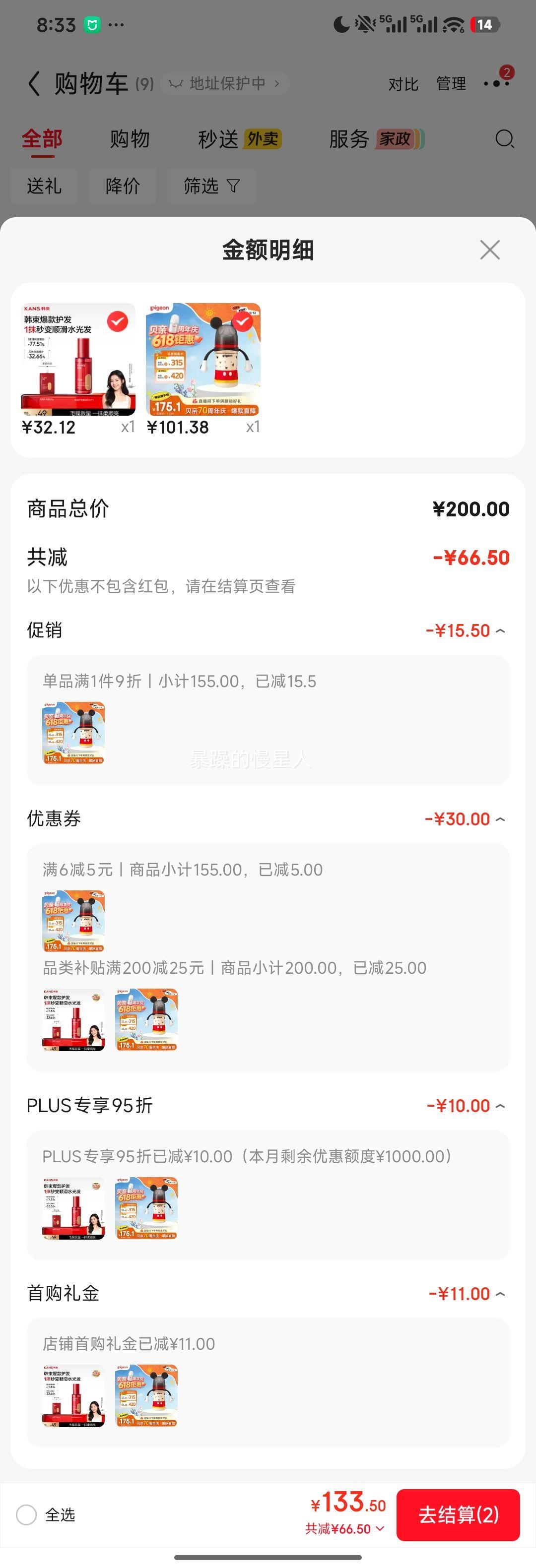 贝亲 PPSU迪士尼双把手奶瓶 240ml L号奶嘴 经典米奇 AA238优惠证明