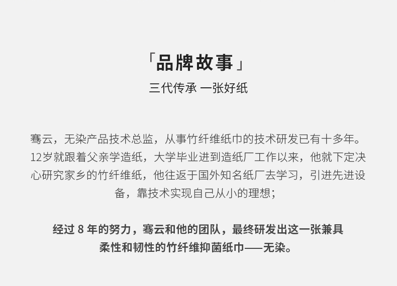 小米生态链 无染 竹纤维抑菌卷纸 140g*27卷 58.9元包邮 买手党-买手聚集的地方
