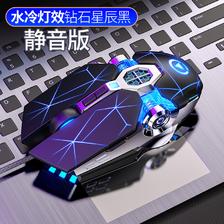 YUMIDA 御密达 火影T5C游戏鼠标T5A T6A电竞笔记本无线鼠标T5G 69元