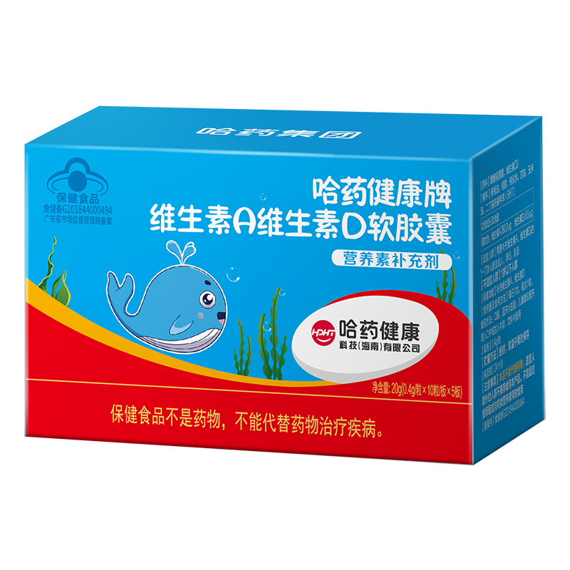 需首购：哈药 维生素AD滴剂软胶囊50粒 *3件 47.01元（合15.67元/件）