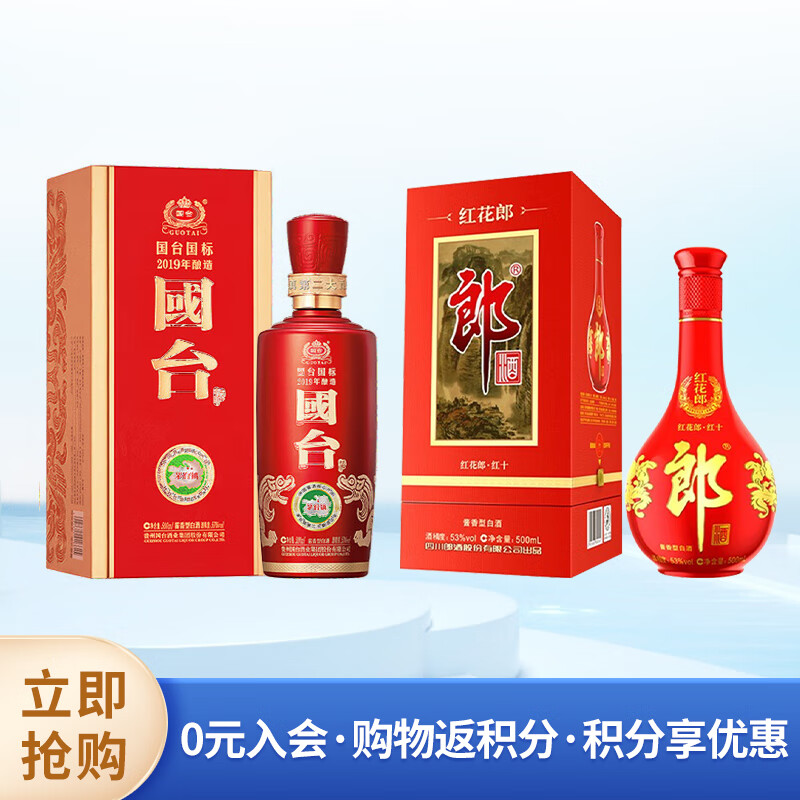 GUOTAI 国台 酱香型白酒 53度 500mL 1瓶 +红花郎10 487元（需用券）