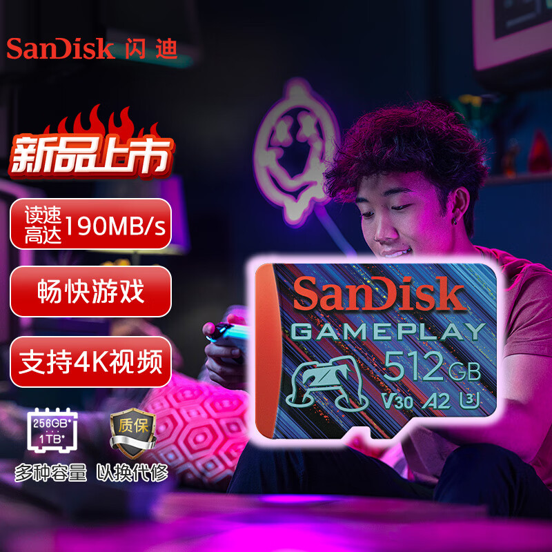 SanDisk 闪迪 512GB TF（MicroSD）存储卡U3 V30 A2 4K高清视频 读速高达190MB/s GamePlay 