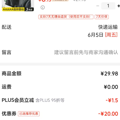雅鹿 限时1小时！新疆长绒棉男士内裤 3条 8.13元