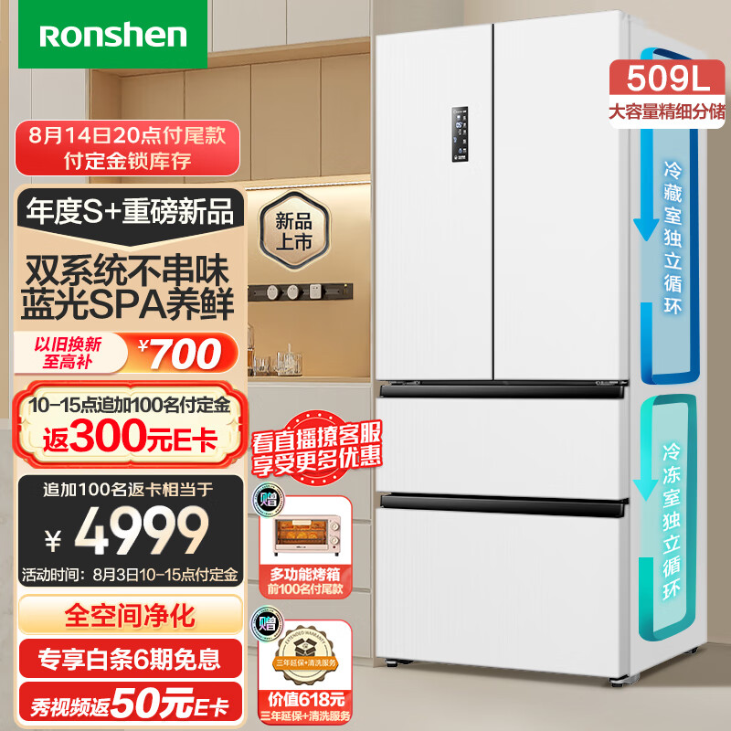 Ronshen 容声 四开门嵌入式冰箱白色家用无霜除菌BCD-509WD18MP 3409元（需用券）