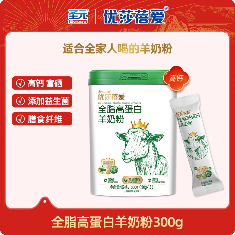 优莎蓓爱 宜能甄选富硒 营养羊奶粉 燕麦β葡聚糖 25元（需用券）