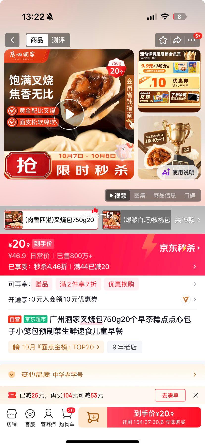 广州酒家 叉烧包 750g×4件 早茶点心 20.9元 - 86线报 广州酒家 叉烧包 750g×4件 早茶点心 20.9元 - 86线报