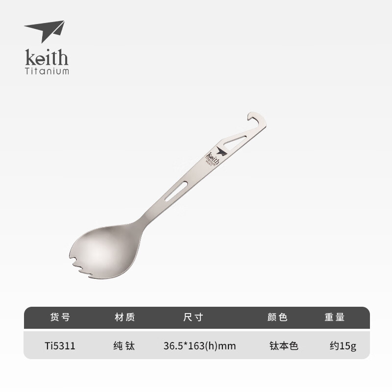 keith 铠斯 铠斯 纯钛餐具叉勺折叠勺 两用轻量儿童勺子饭叉勺餐具套装 Ti5311 钛本色 1件套 41.65元