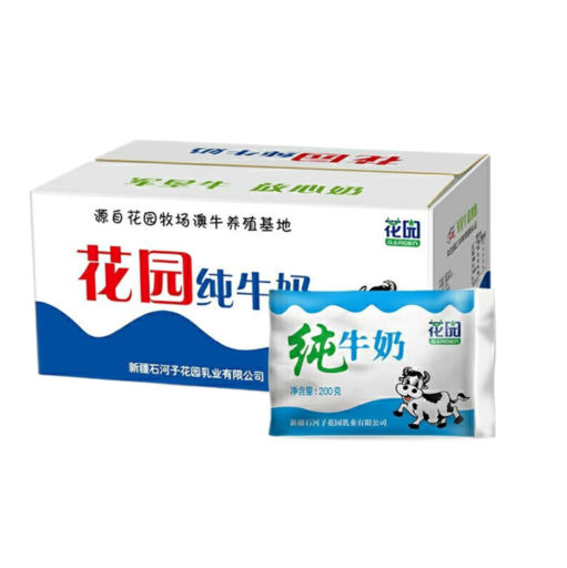 花园 新疆全脂纯牛奶 百利包 200ml*20袋 48元（需用券）