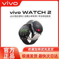 vivo ivo watch2 vivo智能手表 vivowatch3表防摔 vivo智能手表爆款 ￥694