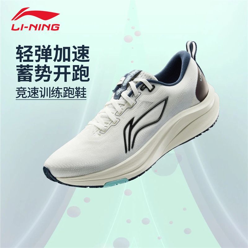 李宁 LI-NING 赤兔8 男款跑步鞋 186元