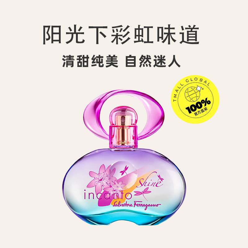 菲拉格慕 Incanto系列 梦中彩虹女士淡香水 EDT30ml 86元（需用券）