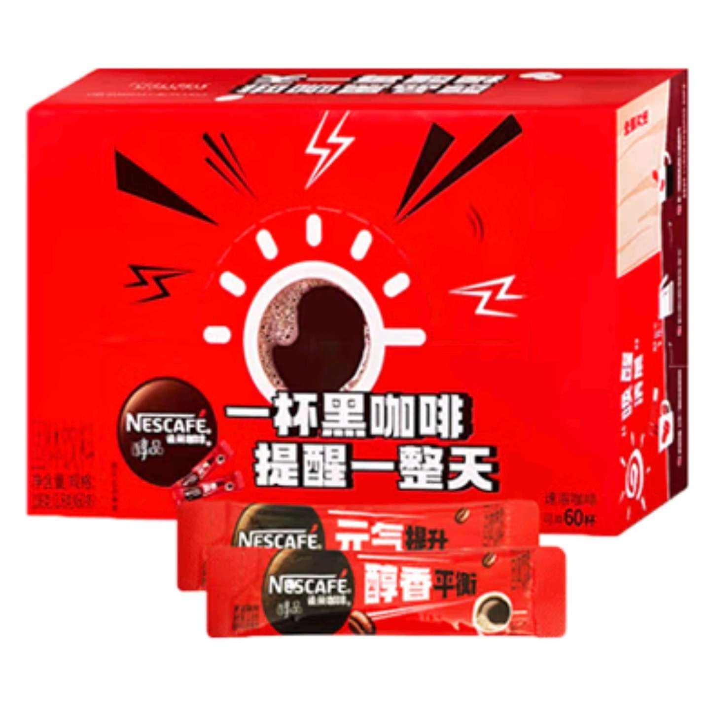 雀巢 醇品黑咖啡1.8g*120条+赠咖啡杯 59.9元（需领券）