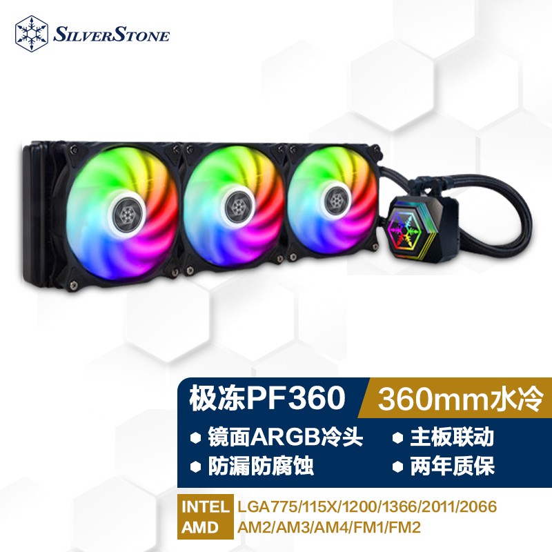 银欣 极冻PF360 360mm 一体式水冷散热器 459元