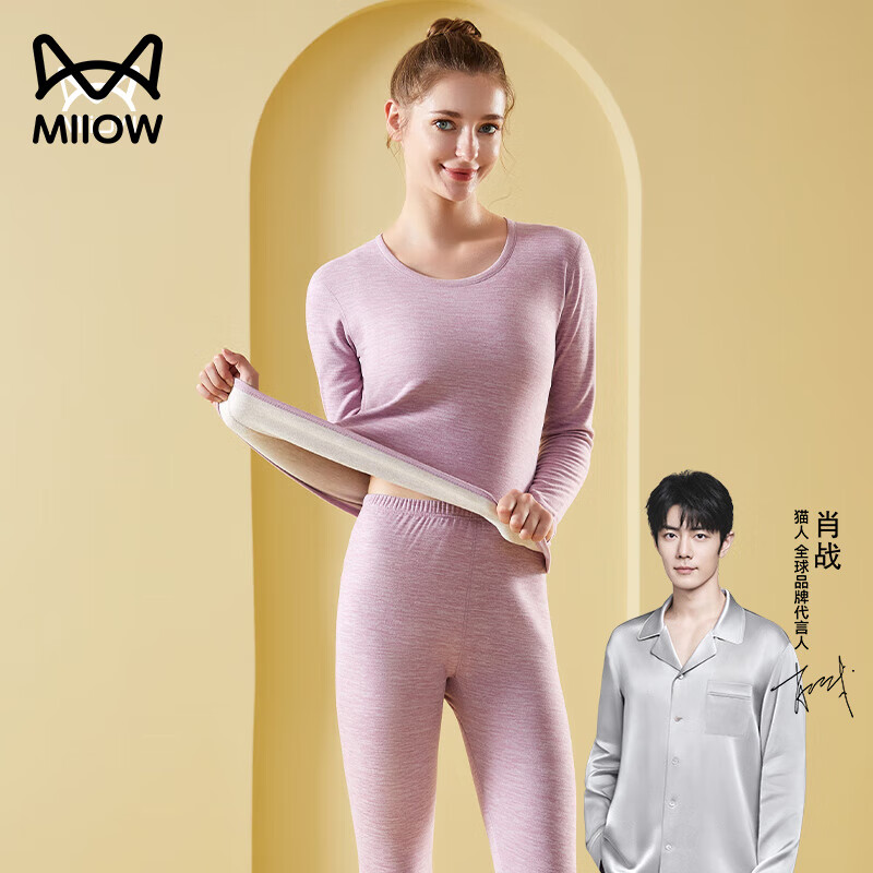 Miiow 猫人 女士羊绒保暖内衣套装 蚕丝绒秋衣秋裤 男女款 49.9元（需用券）