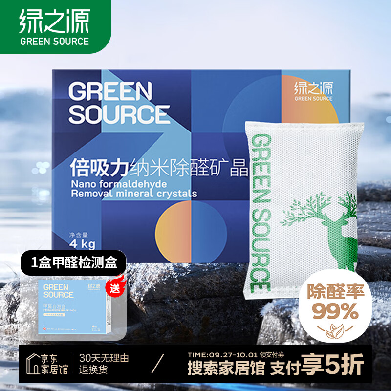 绿之源 360°系列 活性炭包 100g*40包 ￥44.9