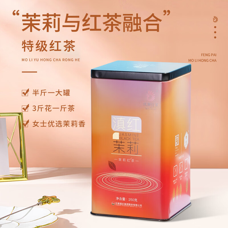 凤牌 凤庆滇红茶 茉莉滇红 2026年 浓香型 罐装 250g 68元（需用券）