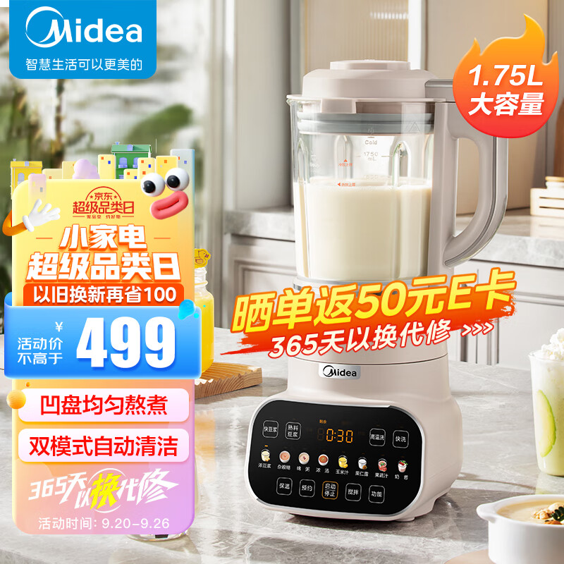 Midea 美的 家用榨汁机 1.75升大容量MJ-PB12S49 320.79元（需用券）