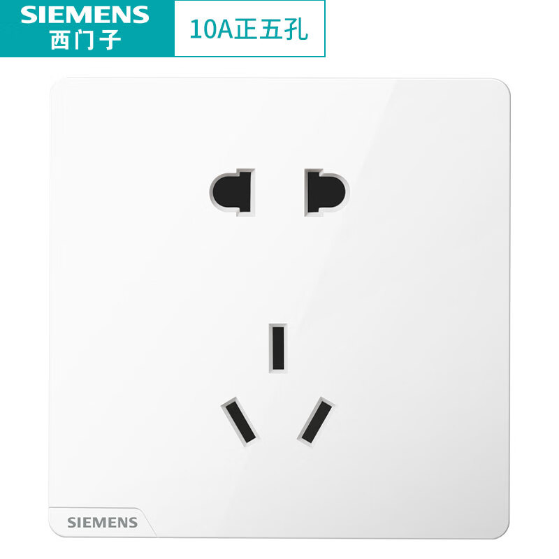 SIEMENS 西门子 插座面板 五孔插座 10A二三插座 86型暗装插座面板 致典雅白色 