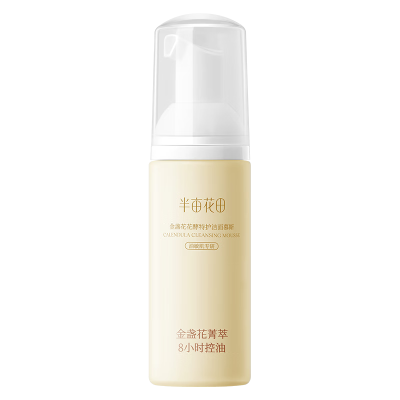 半亩花田 控油 氨基酸洗面奶 45g 3.9元（需用券）