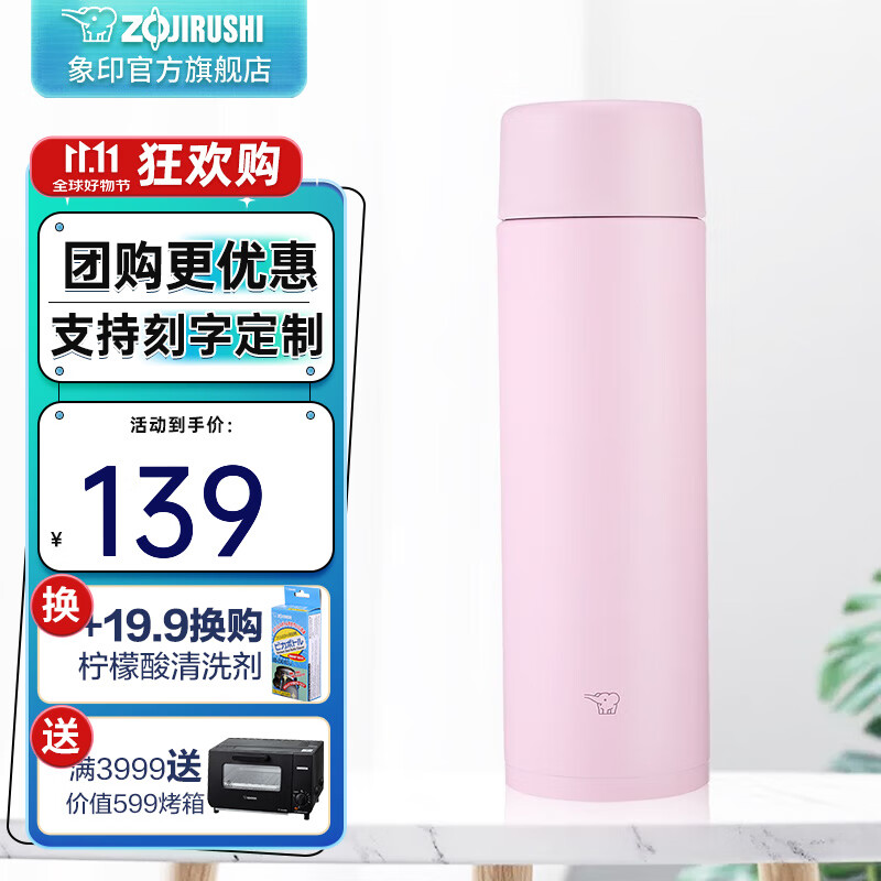 ZOJIRUSHI 象印 ZA48 保温杯 480ml 淡粉紫 53.22元（需用券）