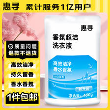 惠寻 京东自有品牌 龙年年货 香氛超洁洗衣液 450g 袋 PL3 3.8元（需用券）