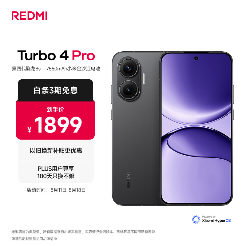 移动端、京东百亿补贴:红米 Turbo 4 Pro 5G手机 12GB+256GB 黑色 第四代骁龙8s 1389.75元