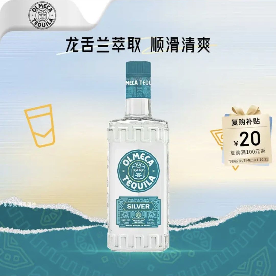 奥美加 银标 龙舌兰酒 700ml 68.4元（需用券）
