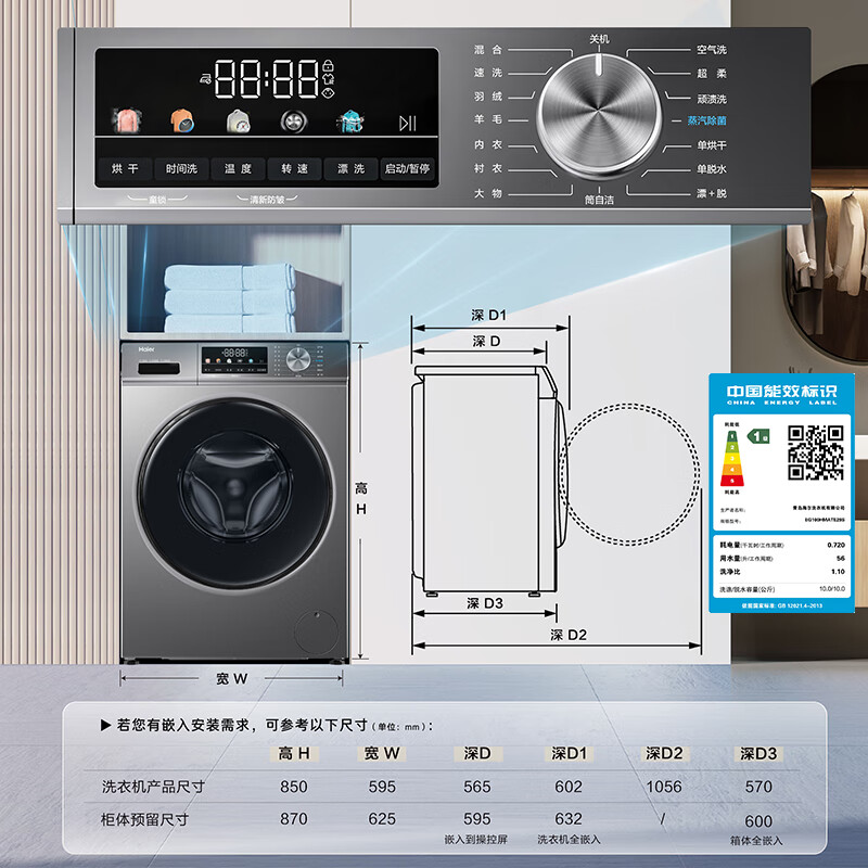 以旧换新补贴：Haier 海尔 EG100HMATE29S 滚筒洗衣机全自动洗烘一体 滚筒洗衣机