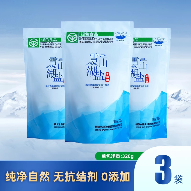 Kunlun 昆仑 雪山湖盐 320g*3袋 无碘 26.8元