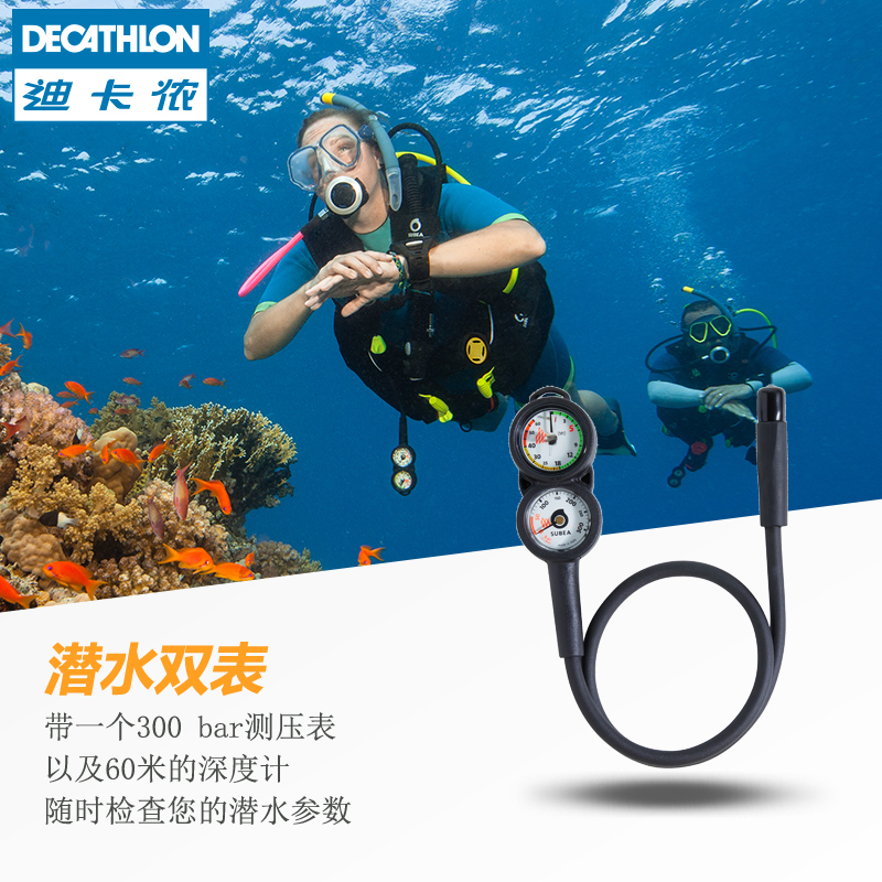 DECATHLON 迪卡侬 潜水水肺潜水压力表深度表装备OVS 649.9元（需用券）