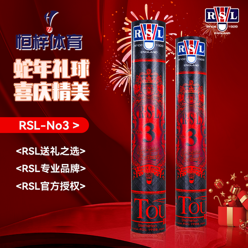 百亿补贴：RSL 亚狮龙 经典系列 RSL3 羽毛球 3号 77速 12只装 389元（多人团）