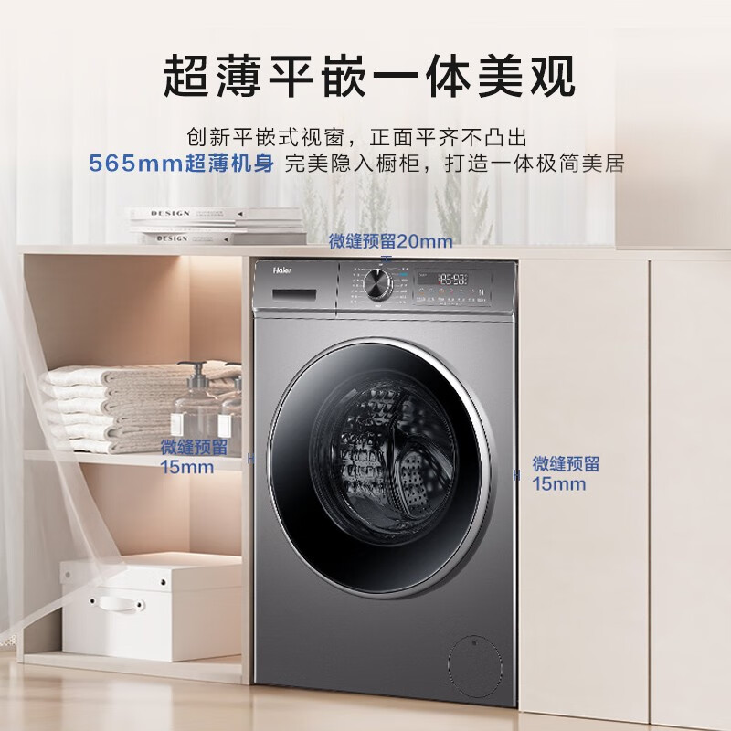 Haier 海尔 洗烘一体机家用变频10kg大容量1.1高洗净比 2481元（需用券）