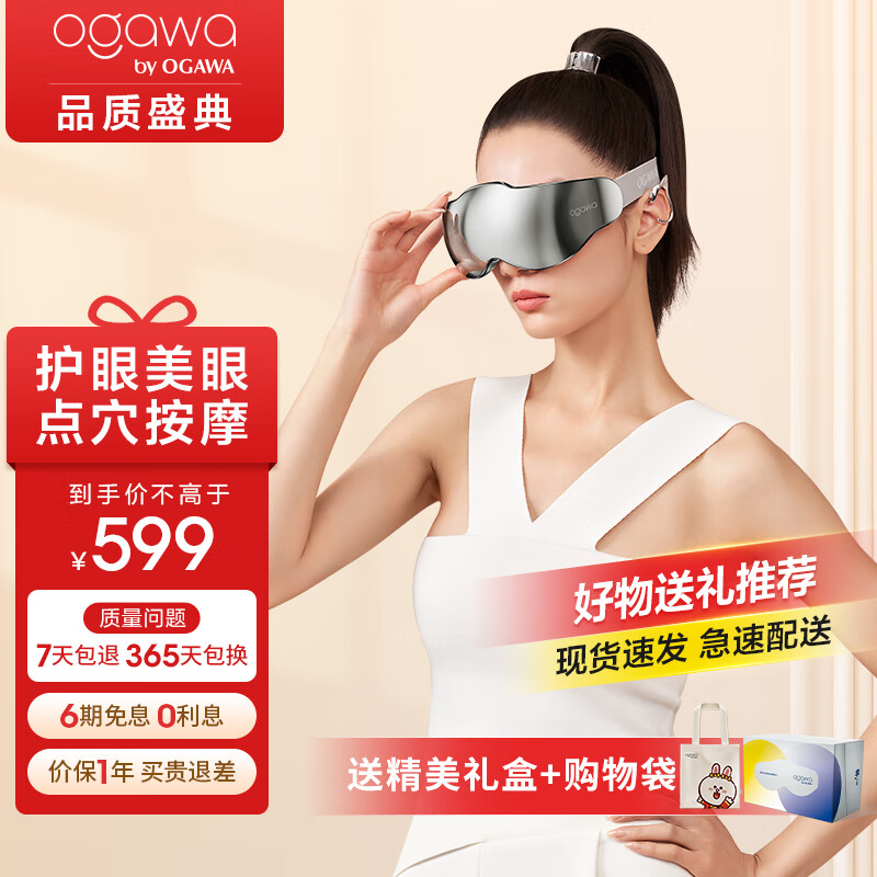 OGAWA 奥佳华 眼部按摩器护眼仪成人多功能智能可视化按摩仪 349元（需用券
