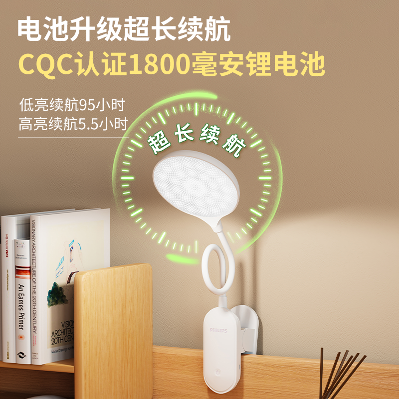 移动端：飞利浦 充电小台灯夹子式床头灯学习专用护眼阅读灯宿舍大学生夹