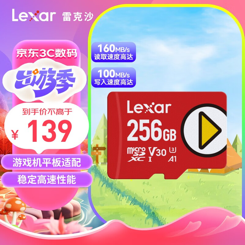 Lexar 雷克沙 PLAY系列 microSD存储卡 256GB（UHS-I、V30、U3、A1） 122元（需用券）