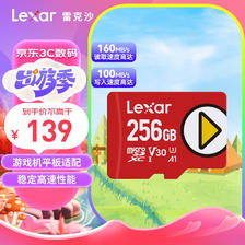 Lexar 雷克沙 PLAY系列 microSD存储卡 256GB（UHS-I、V30、U3、A1） 122元（需用券）
