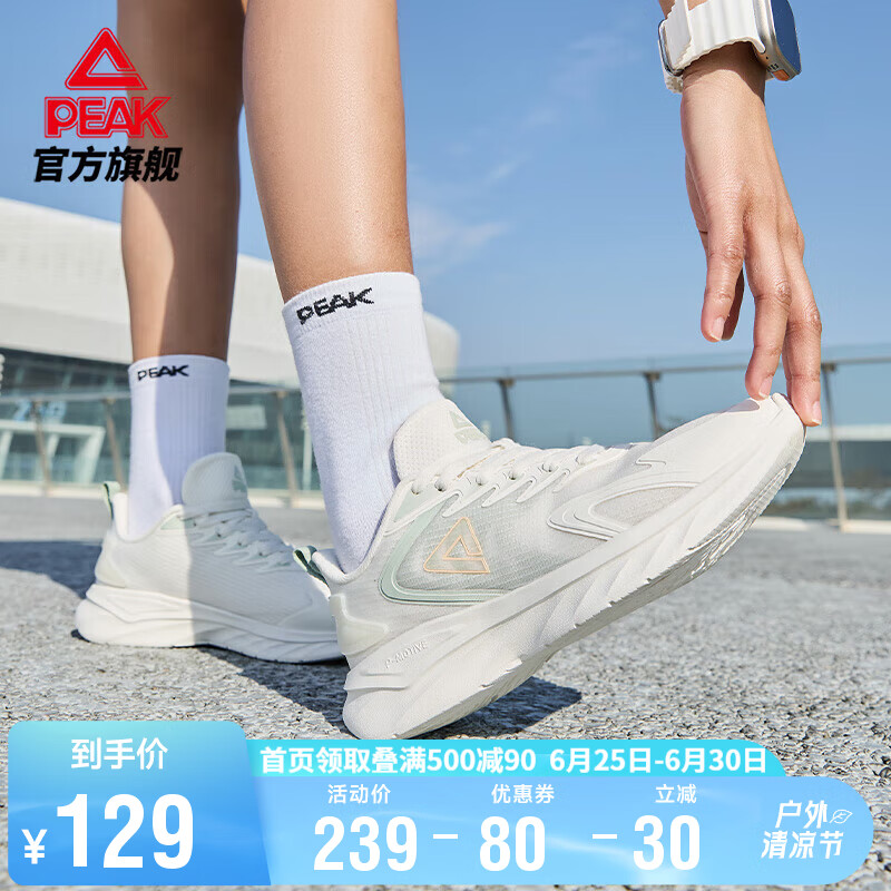 PEAK 匹克 轻逸跑步鞋女夏季轻便透气减震防滑运动鞋女DH410092 129元（需用券