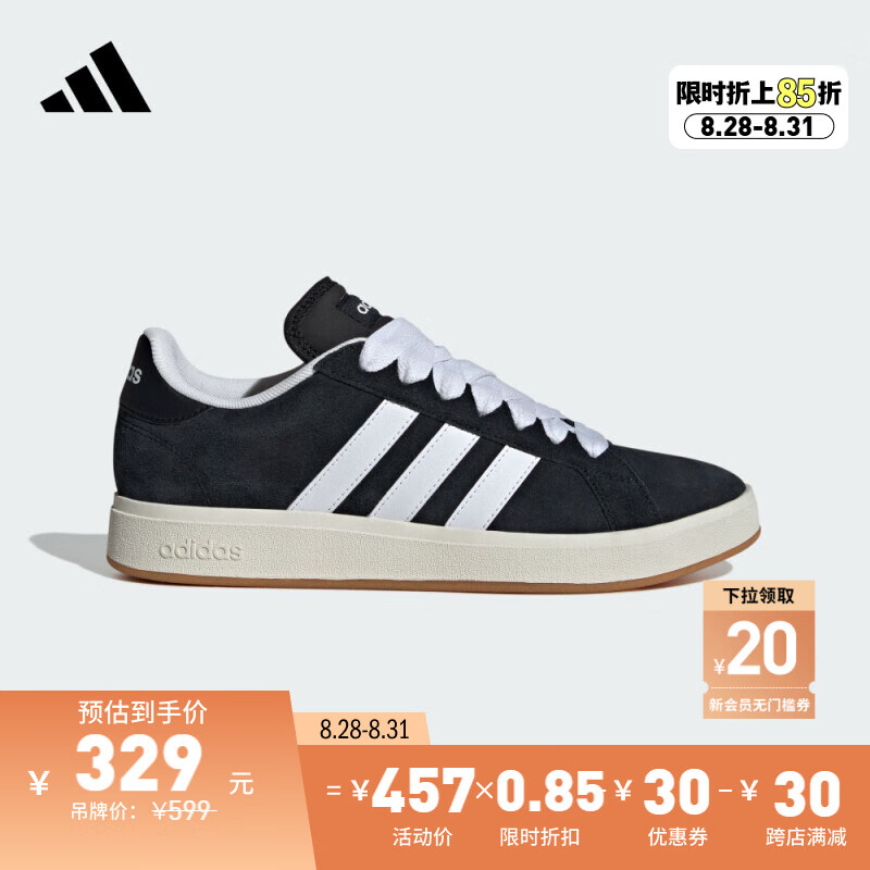 adidas 阿迪达斯 GRAND COURT BASE 00s休闲网球板鞋男女阿迪达斯轻运动 255.34元（