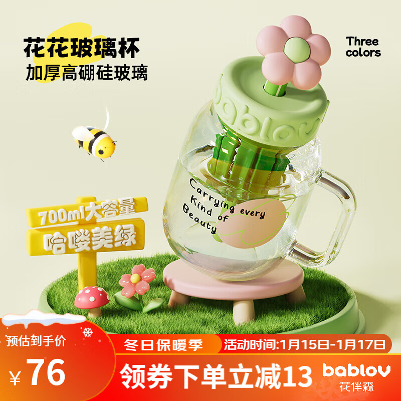 BABLOV 玻璃杯女士茶水分离泡茶杯子大容量耐高温带吸管水杯 绿 74.05元（需