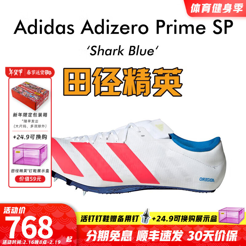 adidas 阿迪达斯 田径精英东京新款 Adidas SP大蝉翼男女专业短跑钉鞋 GY0895 43.5 