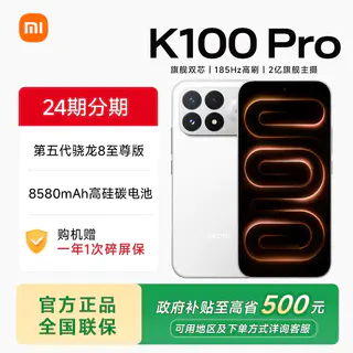 小米 REDMI K100Pro 12G+256G 2899元 - 86线报 小米 REDMI K100Pro 12G+256G 2899元 - 86线报