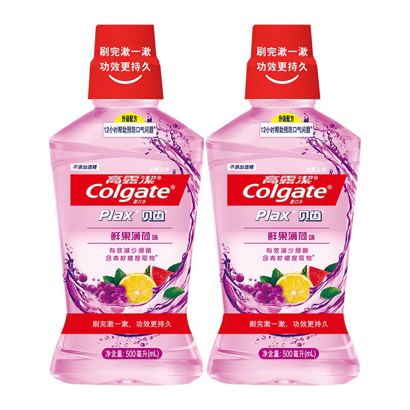 Colgate 高露洁 贝齿鲜果薄荷漱口水500ml×2预防蛀牙 口气清新0酒精不刺激含漱