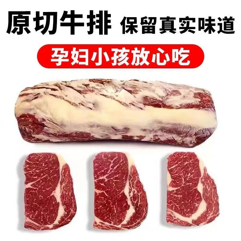 澳洲原切谷饲眼肉牛排*0.5公斤（活动仅剩最后一个小时） 41.4元（需买2件，