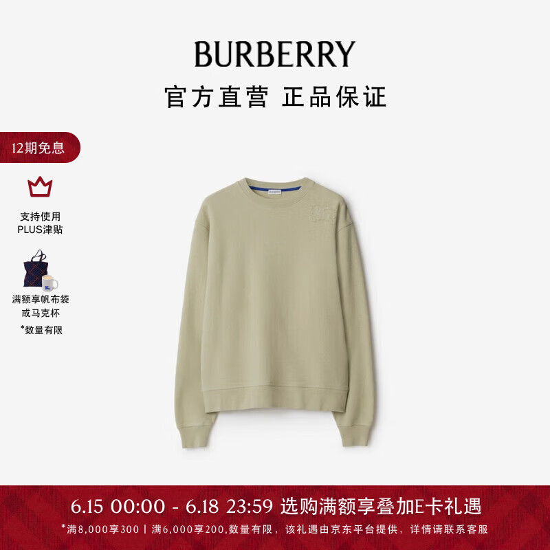 BURBERRY 博柏利 男装 棉质运动衫80945971 6700元（需用券）