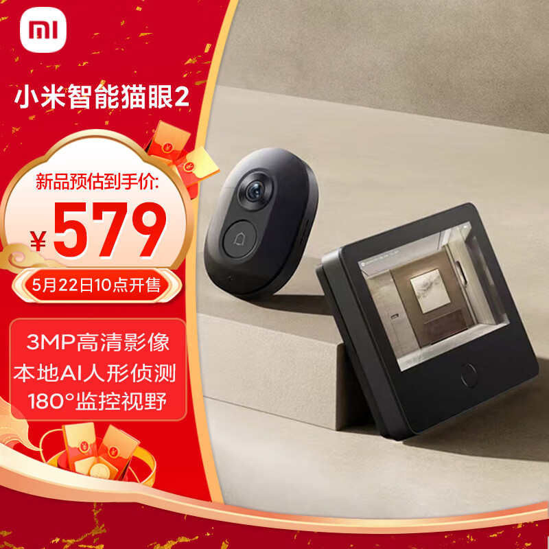 Xiaomi 小米 智能猫眼2 摄像电子猫眼 438元（需用券）