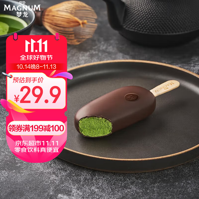 MAGNUM 梦龙 和路雪 抹茶口味冰淇淋 64g*4支 ￥13.19